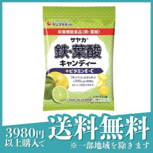  3個セットサヤカ 鉄・葉酸キャンディー+ビタミンE・C(レモンライム味) 65g