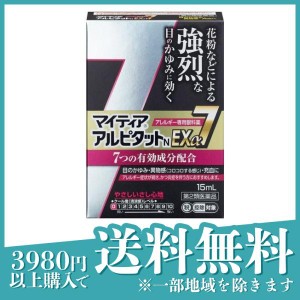 第２類医薬品マイティア アルピタットN EXα7 15mL(定形外郵便での配送)