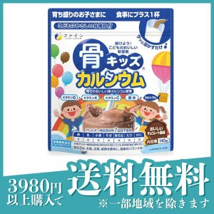 ファイン 骨キッズカルシウム チョコレート風味 140g