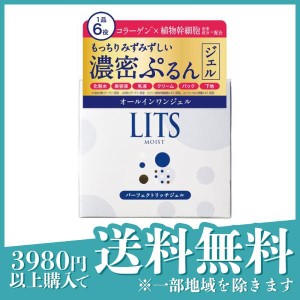  3個セットLITS(リッツ) モイスト パーフェクトリッチジェル 90g