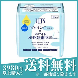  3個セットLITS(リッツ) ホワイト ステムパーフェクトマスク 30枚入