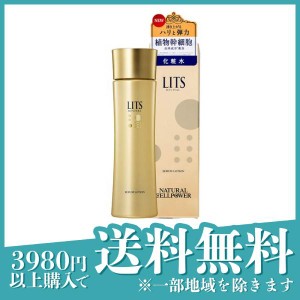  3個セットLITS(リッツ) リバイバル セラムローション 150mL