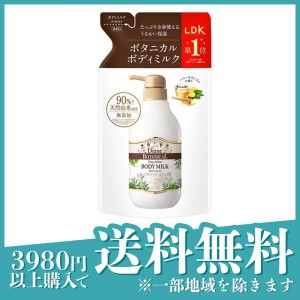  3個セットモイスト・ダイアン ボタニカルボディミルク ディープモイストハニーオランジュの香り 400mL (詰め替え用)