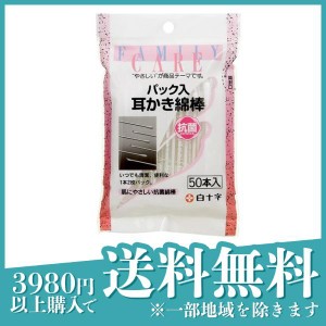  3個セット白十字 FCパック入耳かき綿棒 50本入