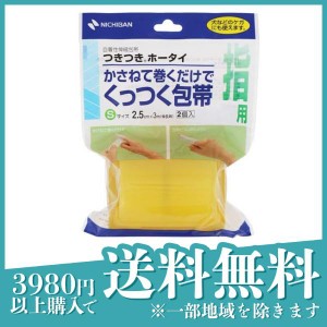  3個セットニチバン つきつきホータイ(自着性伸縮包帯) 2巻入 (Sサイズ 指用)(定形外郵便での配送)