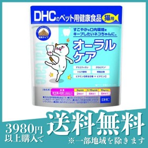 DHCのペット用健康食品 猫用 オーラルケア 50g(定形外郵便での配送)