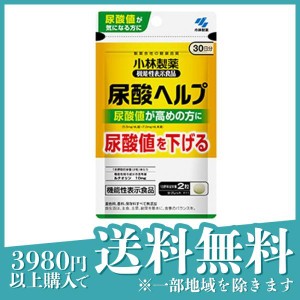 小林製薬 尿酸ヘルプ 60粒 (30日分)(定形外郵便での配送)