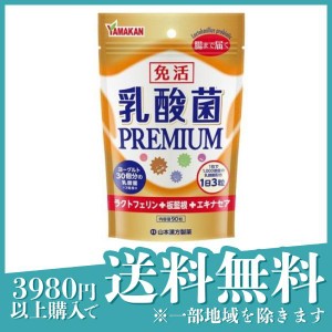  3個セット免活 乳酸菌PREMIUM(プレミアム) 90粒