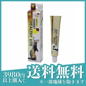  3個セットフェレット・ヘルシーバイト 50g