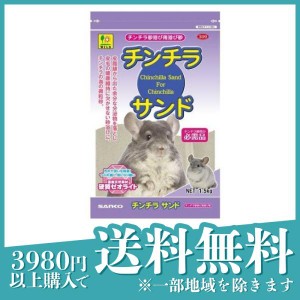 ワイルド チンチラサンド 1.5kg