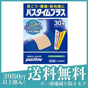 第３類医薬品 3個セットパスタイムプラス 30枚