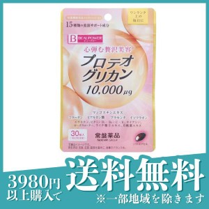  3個セットビューパワー プロテオグリカン サプリメント 30粒(定形外郵便での配送)