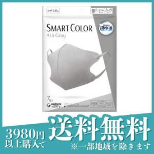  3個セット超快適マスク  SMART COLOR(スマートカラー) ふつうサイズ 7枚入 (アッシュグレー)