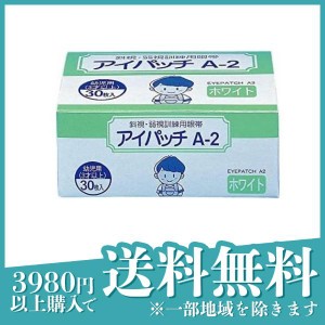  3個セットカワモト アイパッチA-2 幼児用(3才以上)  ホワイトタイプ 眼帯 30枚(定形外郵便での配送)