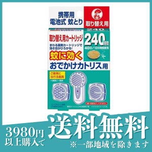  3個セットKINCHO おでかけカトリス 40日 取替えカートリッジ 1個入(定形外郵便での配送)