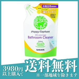  3個セットハッピーエレファント バスクリーナー 350mL (詰め替え用)