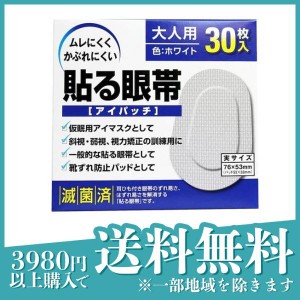 大洋製薬 貼る眼帯 30枚 (大人用)