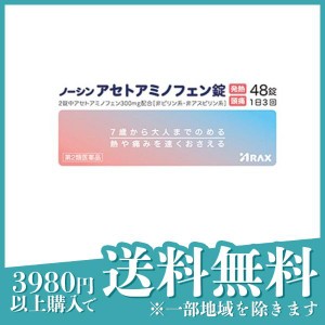 第２類医薬品 3個セットノーシン アセトアミノフェン錠 48錠