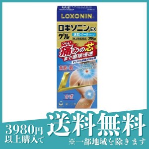 第２類医薬品 3個セットロキソニンEXゲル 25g