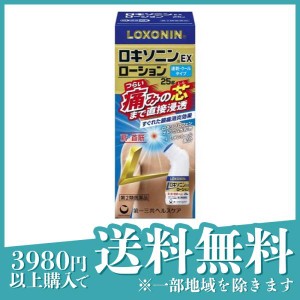 第２類医薬品ロキソニンEXローション 25g(定形外郵便での配送)