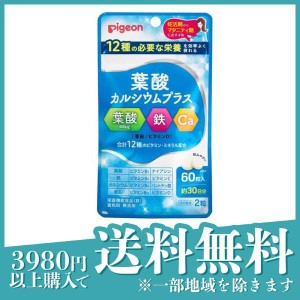  3個セットピジョン(Pigeon) 葉酸カルシウムプラス 60粒 (約30日分)