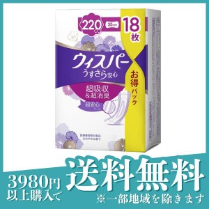  3個セットウィスパー うすさら安心 特に多い時も1枚で安心 220cc 18枚 (大容量パック)