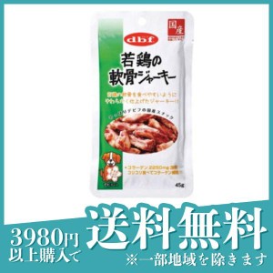  3個セットdbf(デビフ) 若鶏の軟骨ジャーキー 犬用 45g