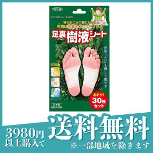  3個セットトプラン 足裏樹液シート 30枚