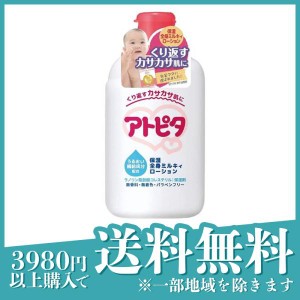 アトピタ 保湿全身ミルキィローション 120mL(定形外郵便での配送)