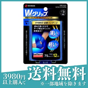 バトルウィン Wグリップ 75mm幅 足首(大きめ)・ふともも・ふくらはぎ用 1ロール (青 WGP75FBL)(定形外郵便での配送)