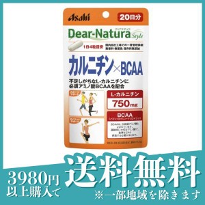 ディアナチュラスタイル カルニチン×BCAA 80粒 (20日分)(定形外郵便での配送)