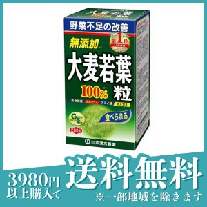  3個セット山本漢方製薬 大麦若葉 青汁粒100% 280粒