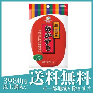 キクロンファイン あかすりグローブ 1枚(定形外郵便での配送)