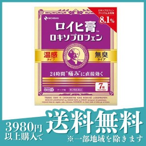 第２類医薬品 3個セットロイヒ膏ロキソプロフェン 7枚