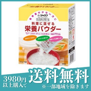  3個セットジャネフ ワンステップミール 料理に混ぜる栄養パウダー 5.5g (×15袋)