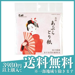 貝印 高級あぶらとり紙金箔打紙製法 50枚(定形外郵便での配送)