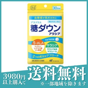 アラプラス 糖ダウン アラシア 30粒 (30日分)(定形外郵便での配送)