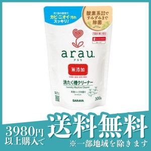 arau.(アラウ.) 洗たく槽クリーナー 300g