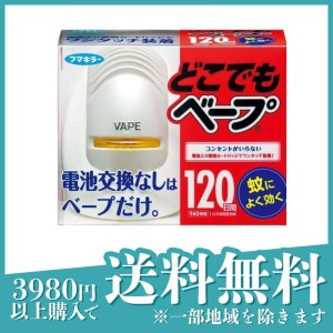 フマキラー どこでもベープ蚊取り 120日セット シルバー 1セット