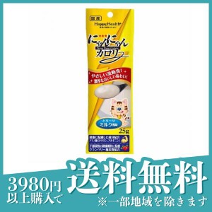  3個セットHappyHealth(ハッピーヘルス) にゃんにゃんカロリー とろ〜りミルク風味  25g(定形外郵便での配送)