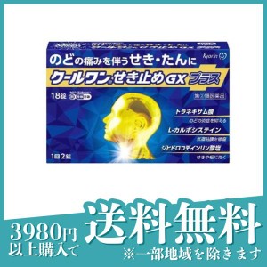 指定第２類医薬品クールワンせき止めGXプラス 18錠(定形外郵便での配送)