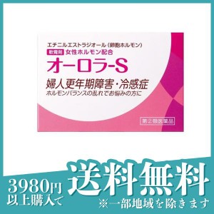 指定第２類医薬品 3個セットオーロラ-S 5g(定形外郵便での配送)