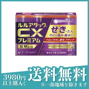 指定第２類医薬品ルルアタックCXプレミアム 18錠(定形外郵便での配送)