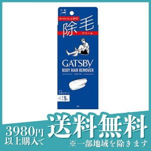  3個セットギャツビー(GATSBY) 除毛クリーム 150g