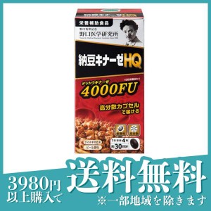 野口医学研究所 納豆キナーゼHQ 120粒 (約30日分)(定形外郵便での配送)