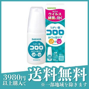  3個セットうがい薬コロロ 150mL