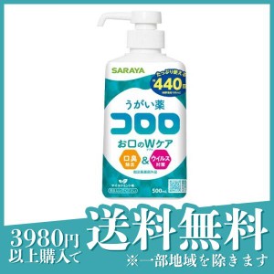 うがい薬コロロ 500mL