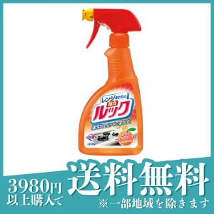  3個セットレンジまわりのルック 400mL (スプレー付き本体)