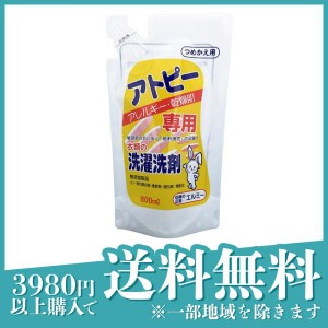 エルミー アトピー・アレルギー・乾燥肌専用衣類の洗濯洗剤 800mL (詰め替え用)