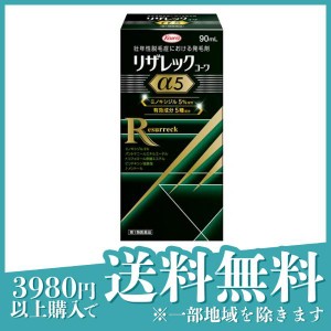 第１類医薬品 3個セットリザレックコーワα5 90mL